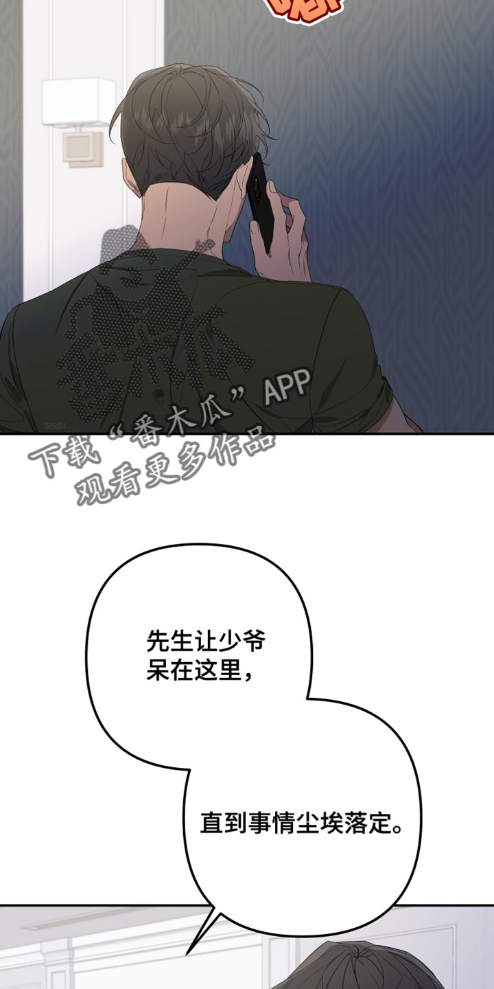 《Bedeuro》漫画最新章节第160章：【第二季】从来没有哭过免费下拉式在线观看章节第【31】张图片