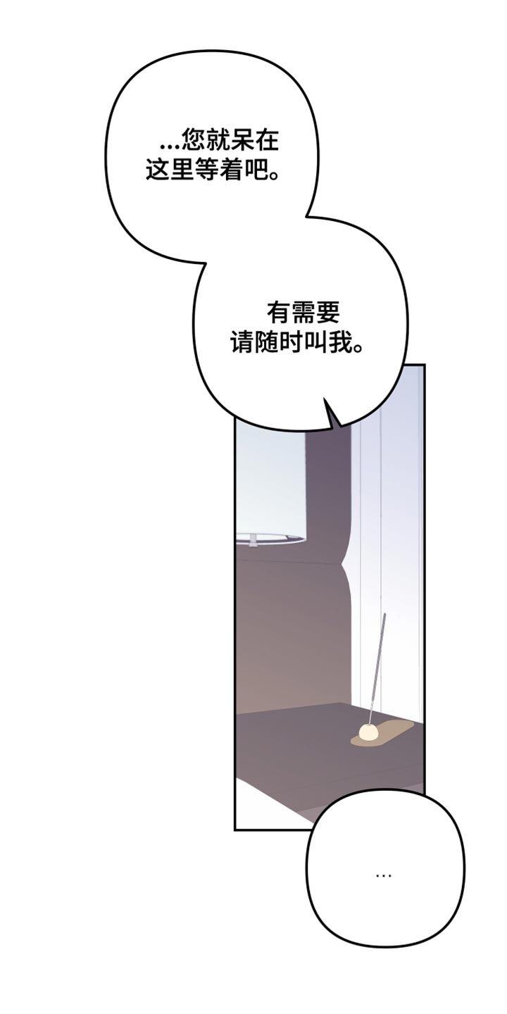 《Bedeuro》漫画最新章节第160章：【第二季】从来没有哭过免费下拉式在线观看章节第【22】张图片