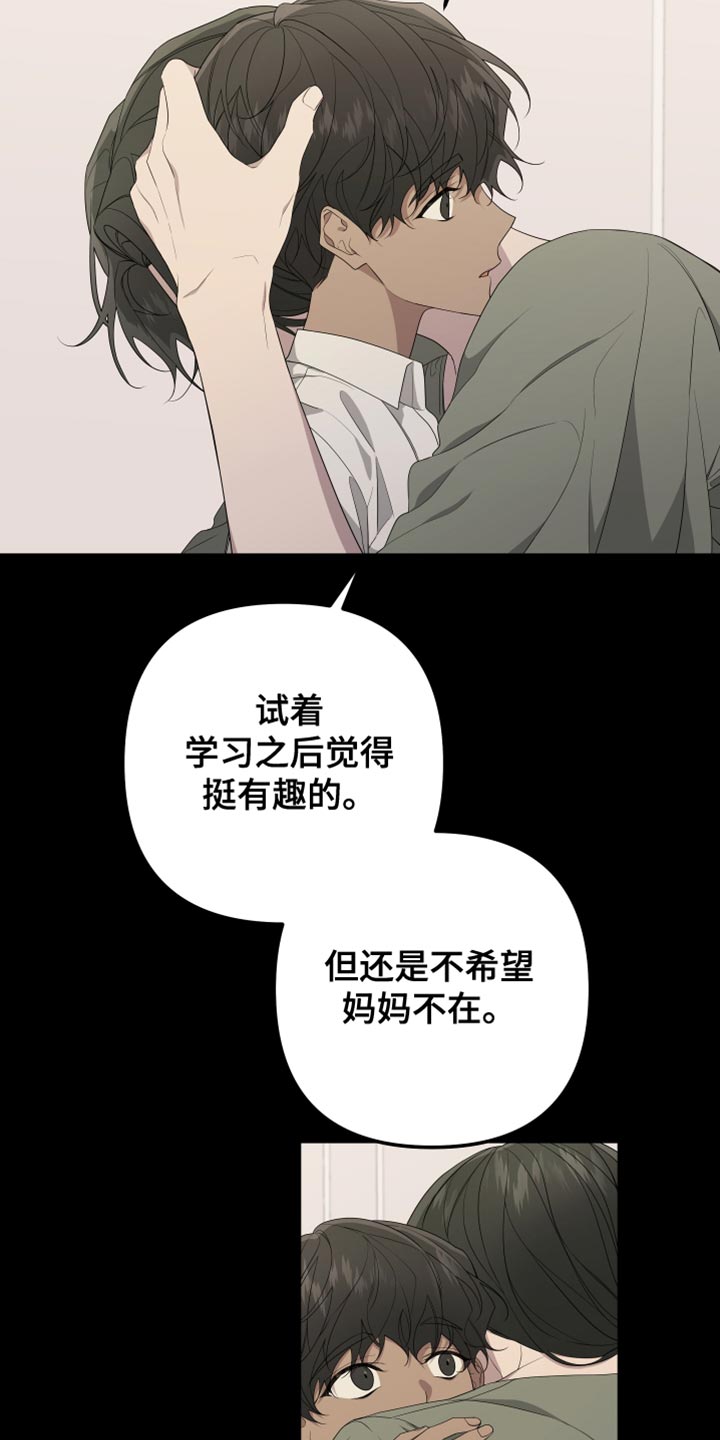 《Bedeuro》漫画最新章节第160章：【第二季】从来没有哭过免费下拉式在线观看章节第【7】张图片