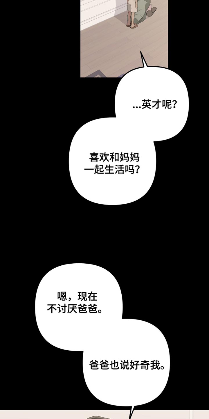 《Bedeuro》漫画最新章节第160章：【第二季】从来没有哭过免费下拉式在线观看章节第【8】张图片