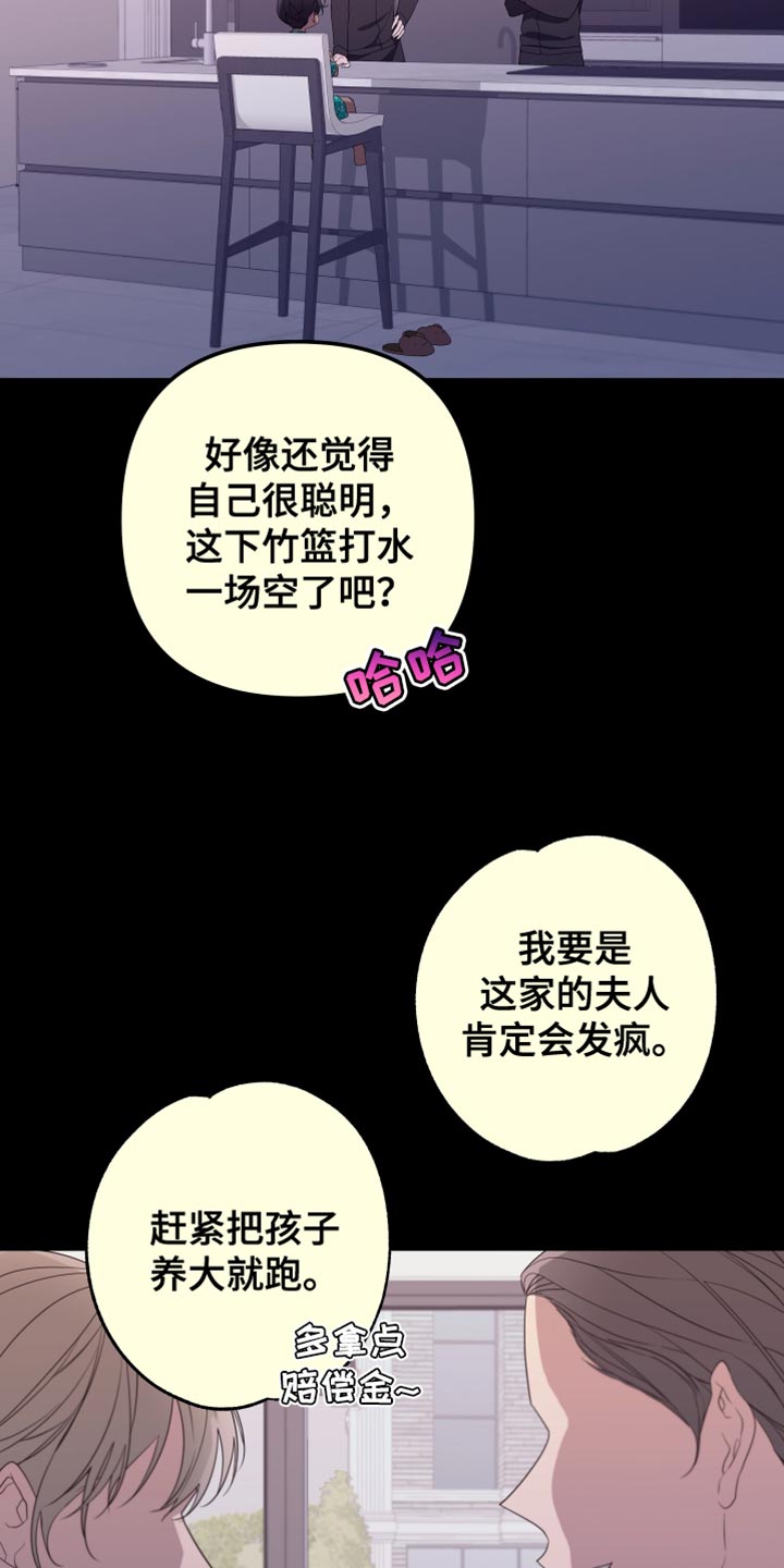 《Bedeuro》漫画最新章节第160章：【第二季】从来没有哭过免费下拉式在线观看章节第【12】张图片