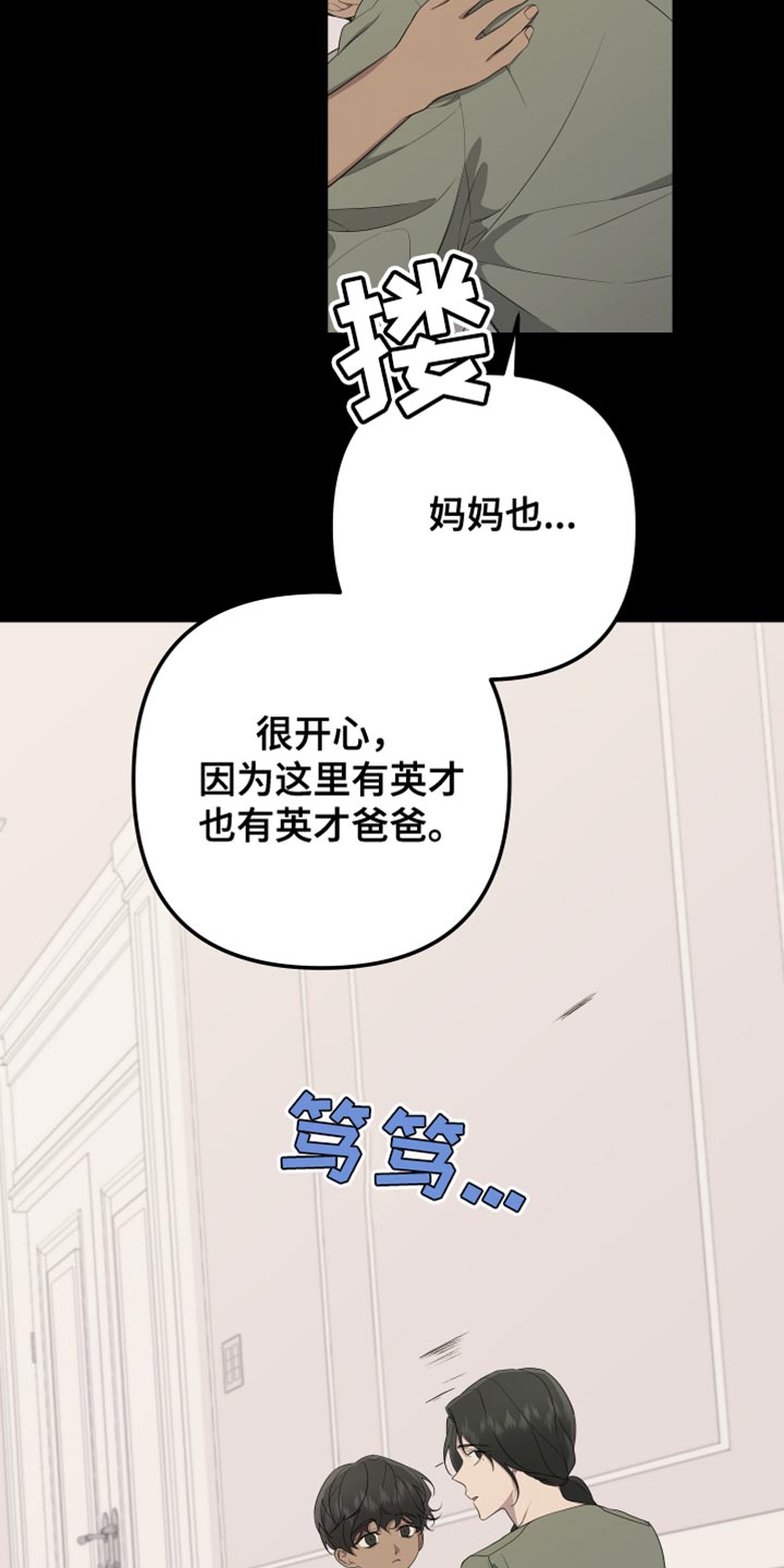 《Bedeuro》漫画最新章节第160章：【第二季】从来没有哭过免费下拉式在线观看章节第【6】张图片