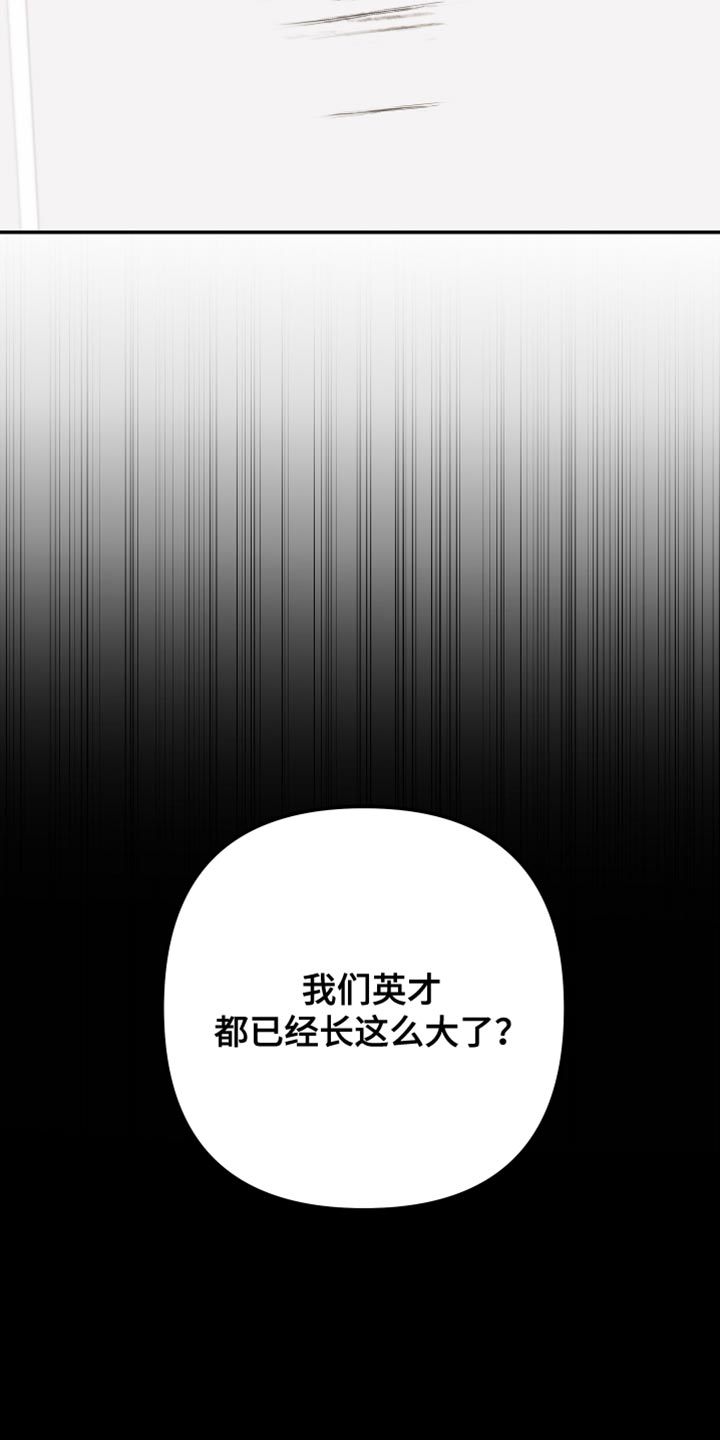 《Bedeuro》漫画最新章节第160章：【第二季】从来没有哭过免费下拉式在线观看章节第【18】张图片