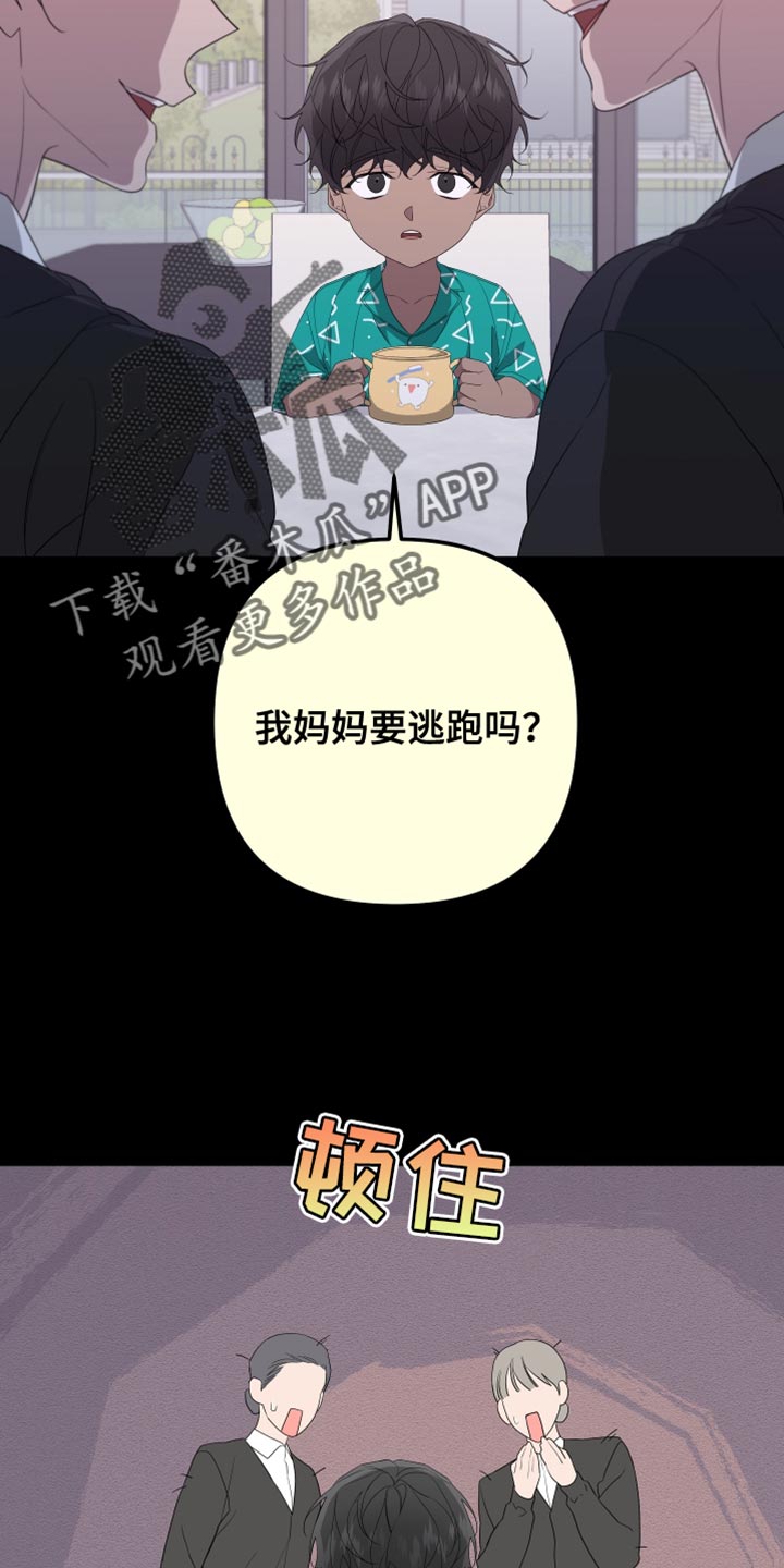 《Bedeuro》漫画最新章节第160章：【第二季】从来没有哭过免费下拉式在线观看章节第【11】张图片