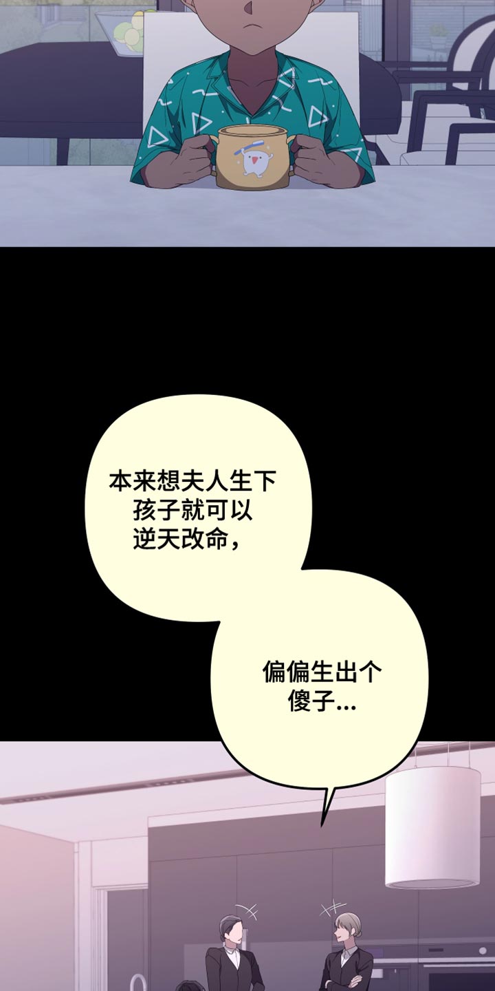 《Bedeuro》漫画最新章节第160章：【第二季】从来没有哭过免费下拉式在线观看章节第【13】张图片