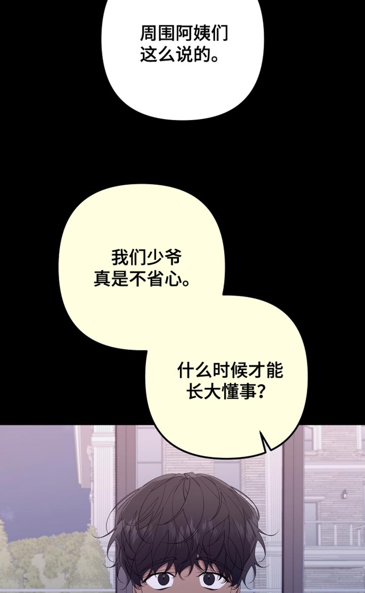 《Bedeuro》漫画最新章节第160章：【第二季】从来没有哭过免费下拉式在线观看章节第【14】张图片