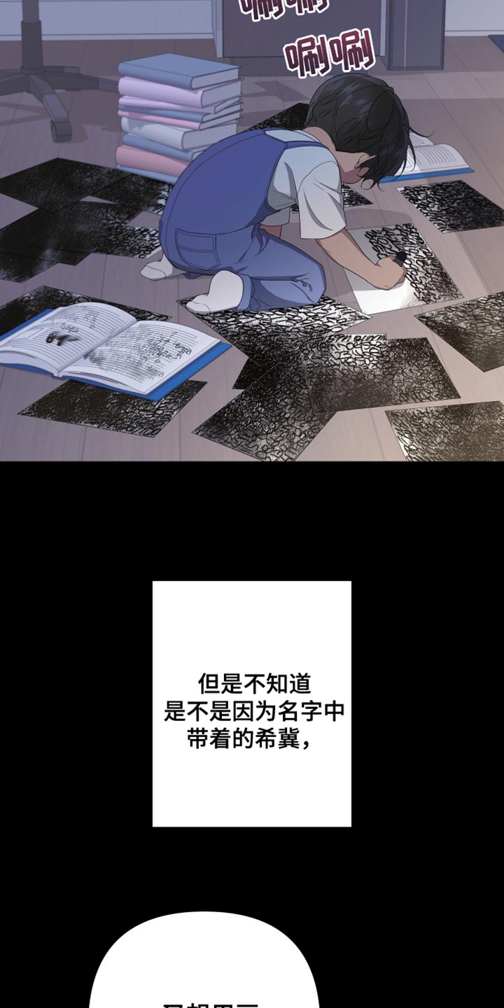 《Bedeuro》漫画最新章节第161章：【第二季】都好无趣免费下拉式在线观看章节第【29】张图片