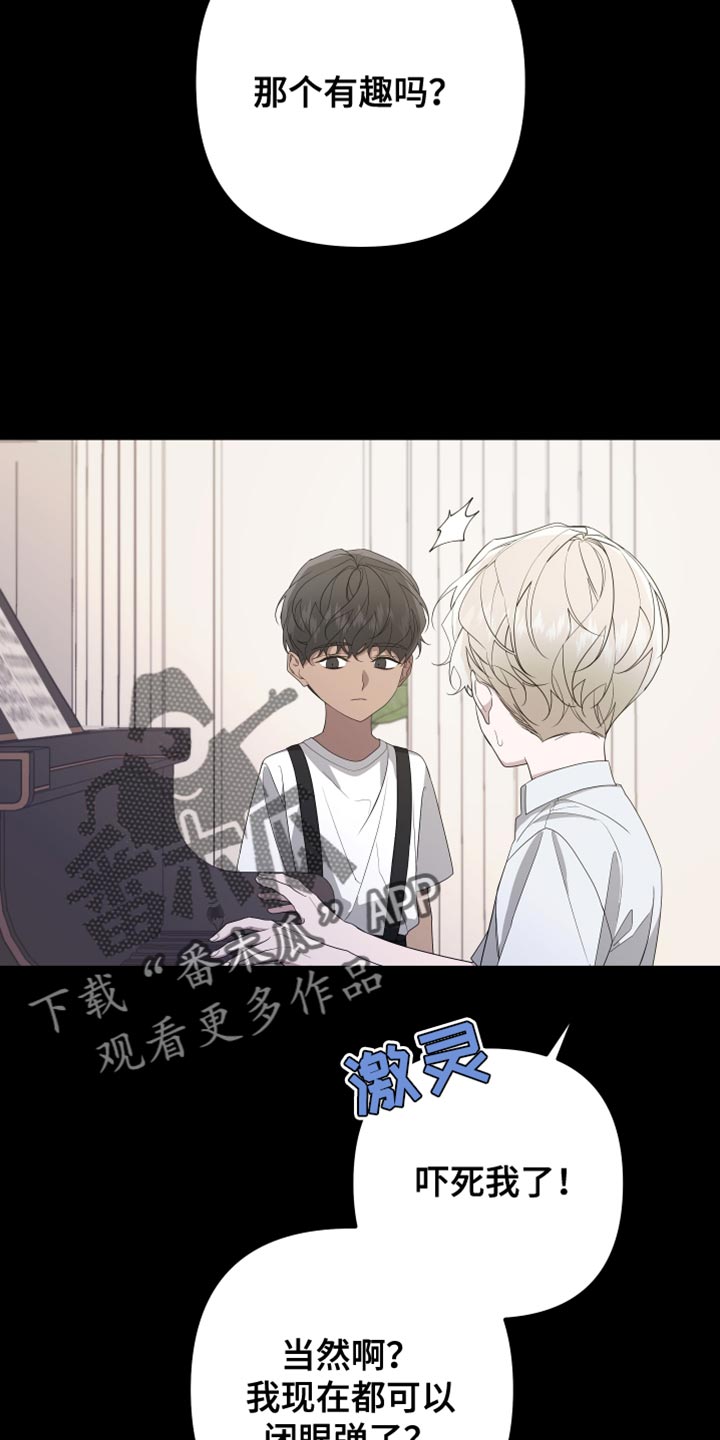 《Bedeuro》漫画最新章节第161章：【第二季】都好无趣免费下拉式在线观看章节第【9】张图片