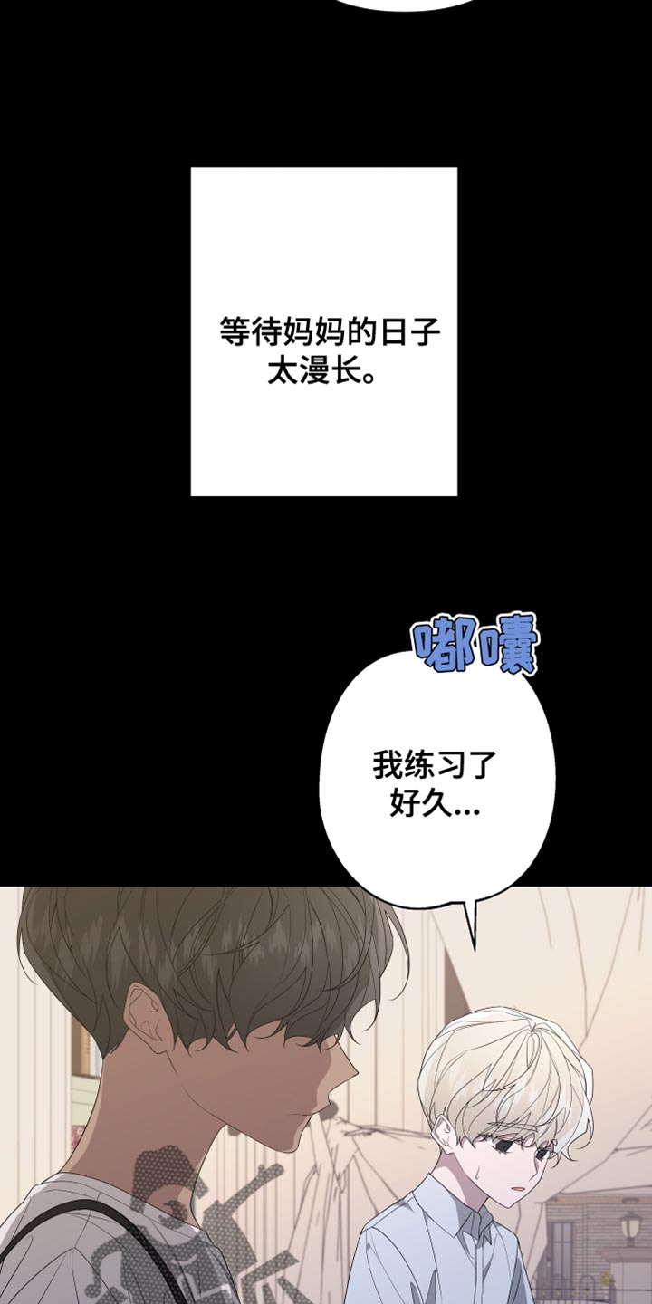 《Bedeuro》漫画最新章节第161章：【第二季】都好无趣免费下拉式在线观看章节第【3】张图片