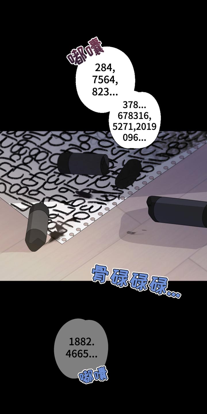 《Bedeuro》漫画最新章节第161章：【第二季】都好无趣免费下拉式在线观看章节第【25】张图片