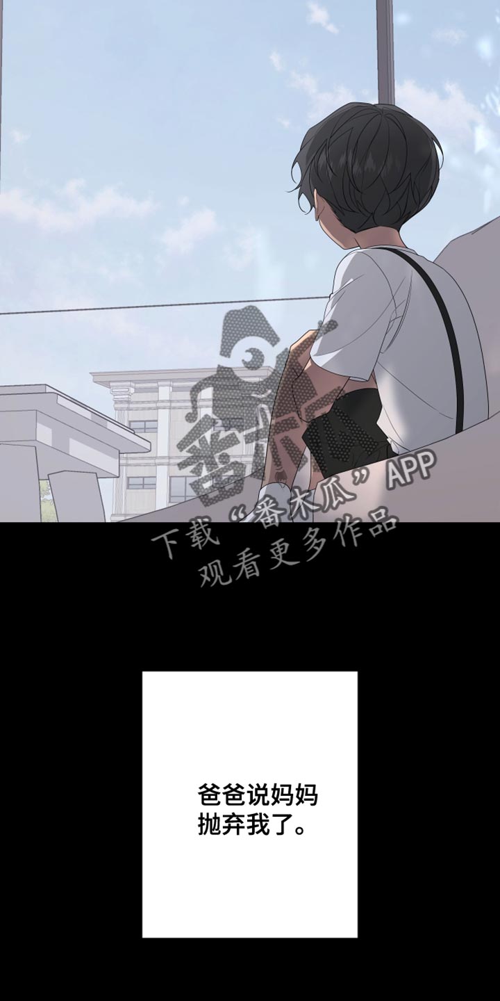 《Bedeuro》漫画最新章节第161章：【第二季】都好无趣免费下拉式在线观看章节第【13】张图片