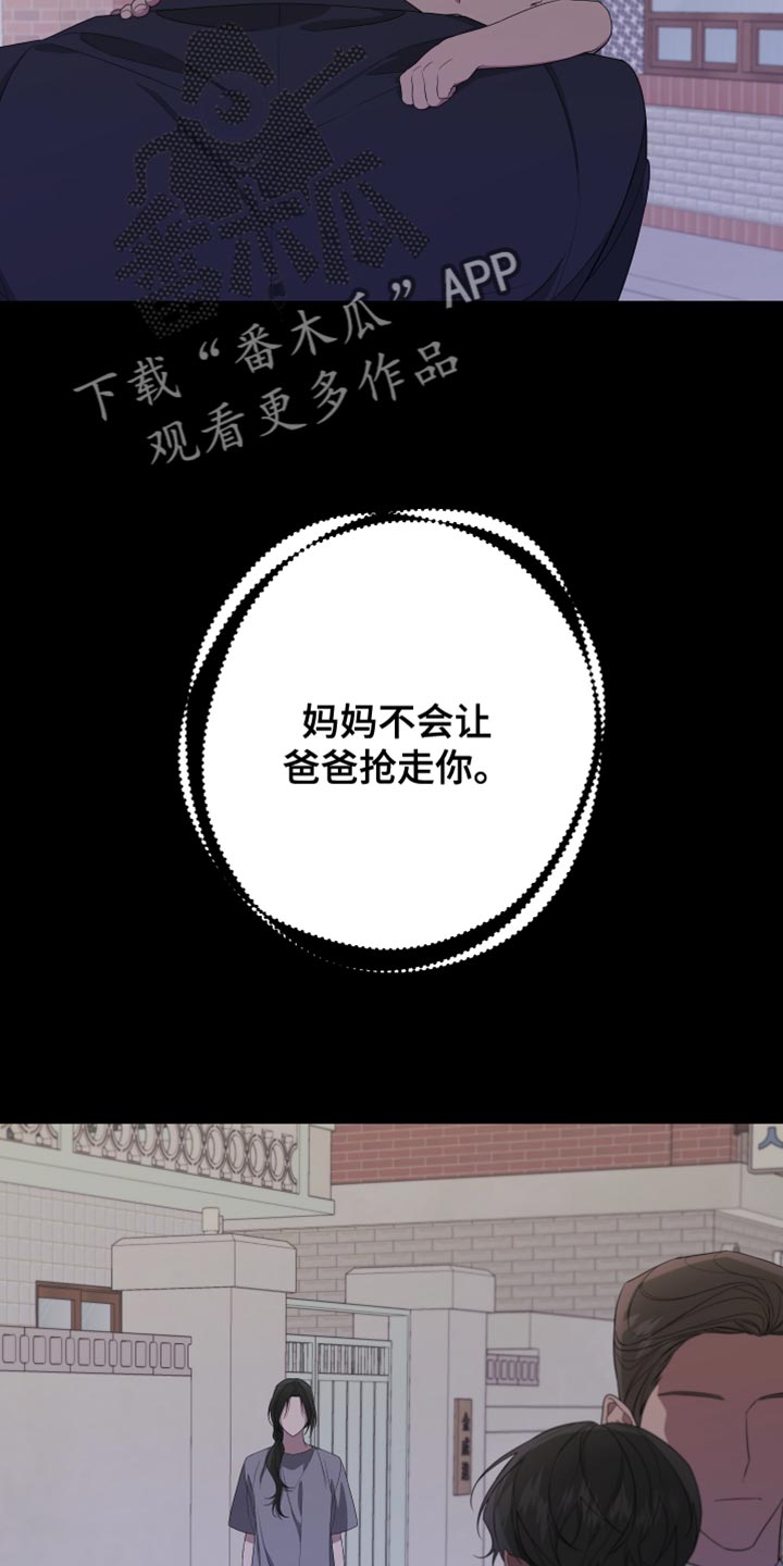 《Bedeuro》漫画最新章节第161章：【第二季】都好无趣免费下拉式在线观看章节第【16】张图片