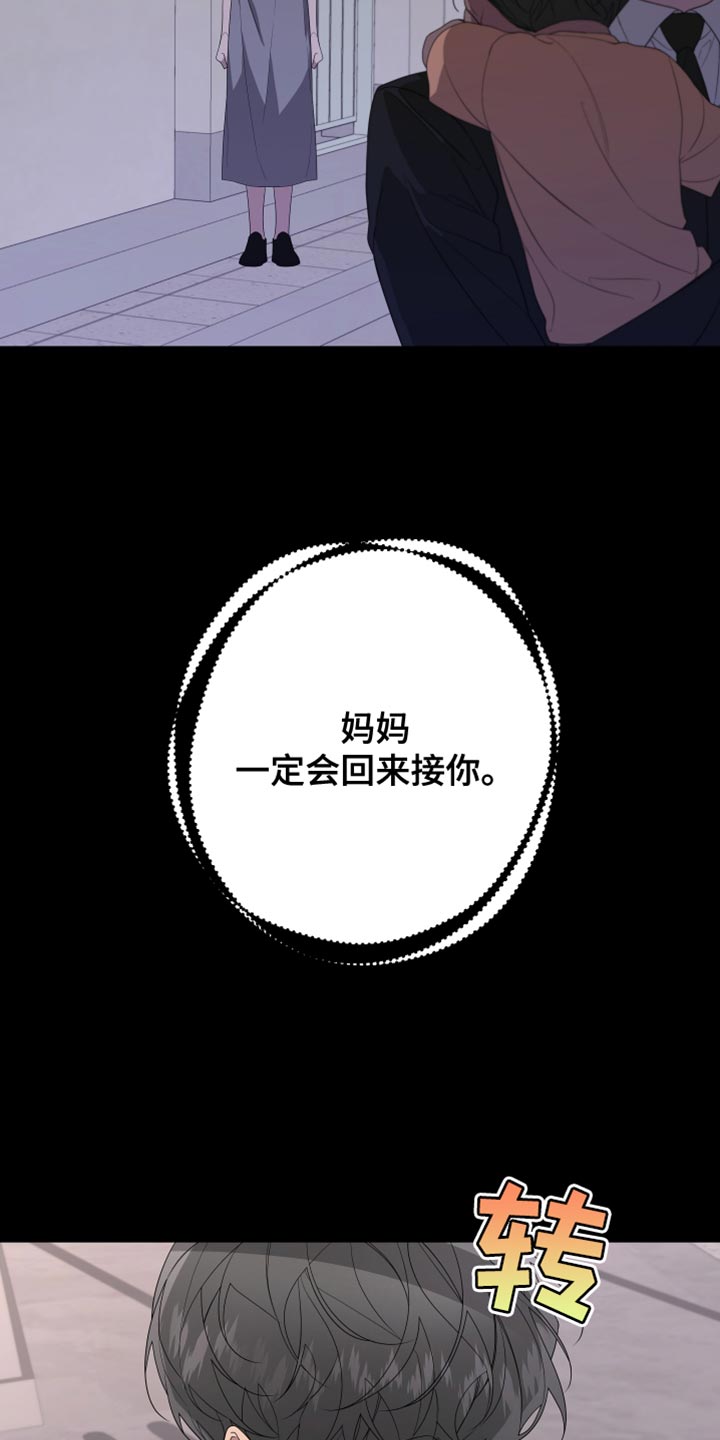 《Bedeuro》漫画最新章节第161章：【第二季】都好无趣免费下拉式在线观看章节第【15】张图片