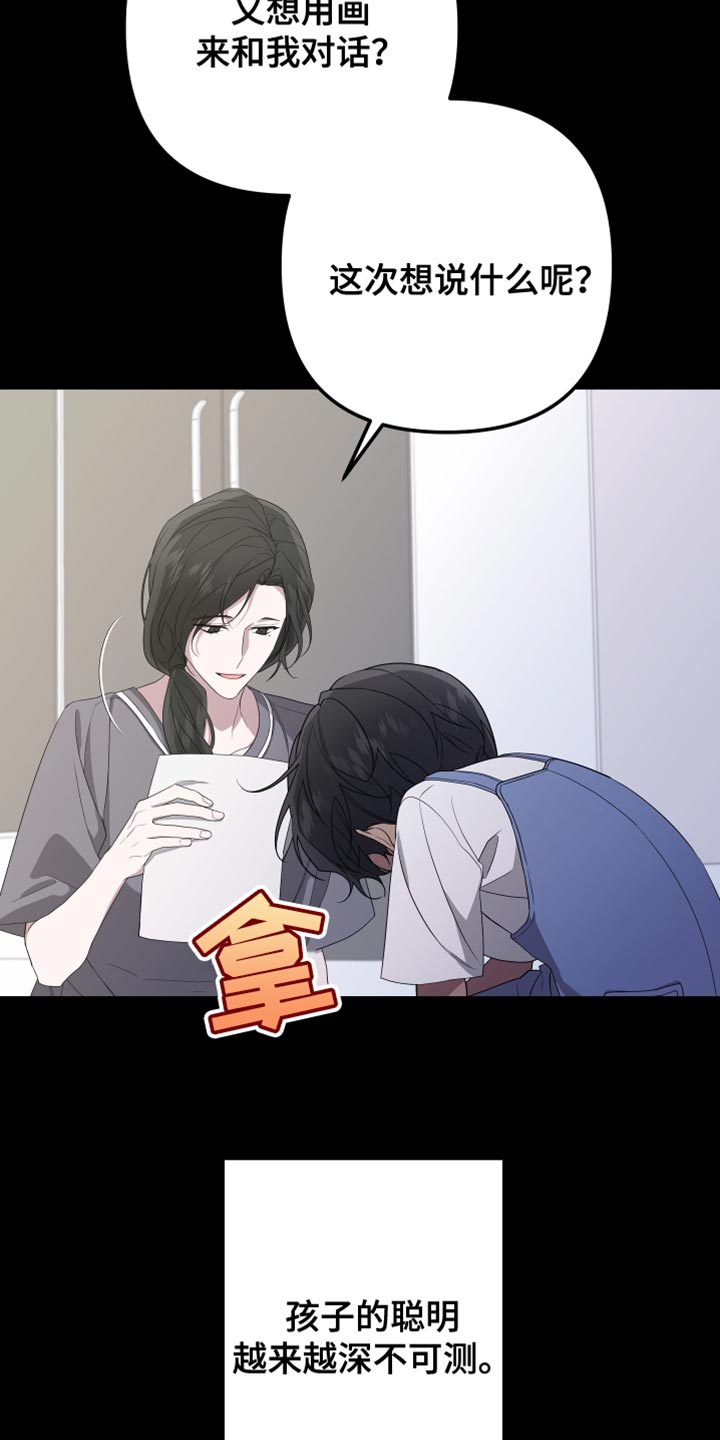 《Bedeuro》漫画最新章节第161章：【第二季】都好无趣免费下拉式在线观看章节第【28】张图片