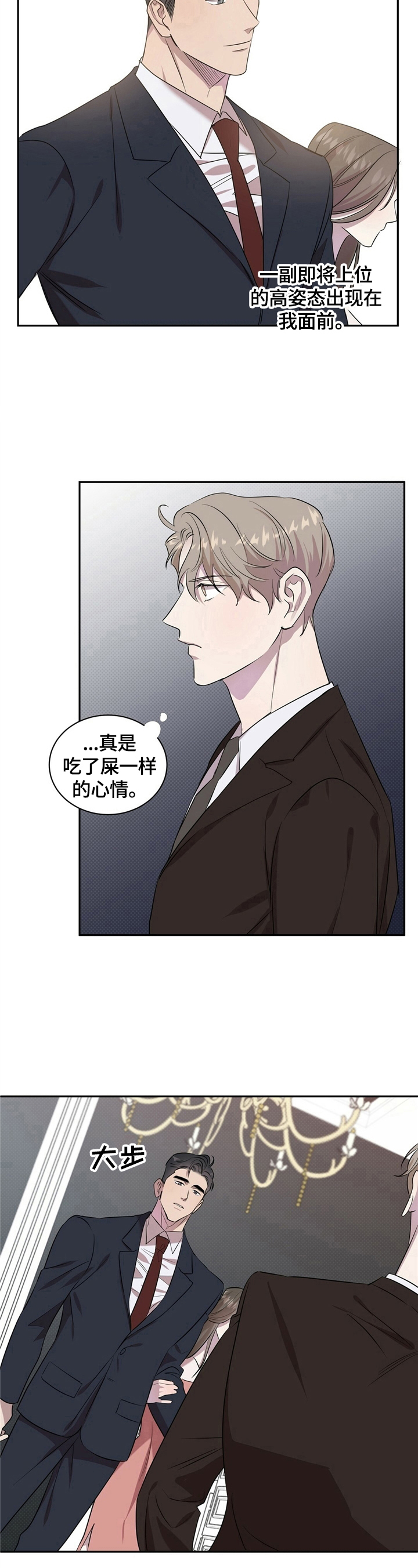 《逆攻》漫画最新章节第1章：有备无患免费下拉式在线观看章节第【5】张图片