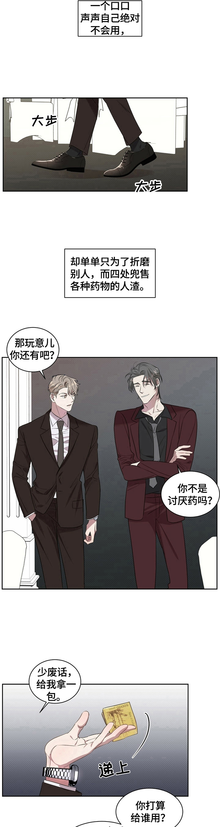 《逆攻》漫画最新章节第1章：有备无患免费下拉式在线观看章节第【2】张图片