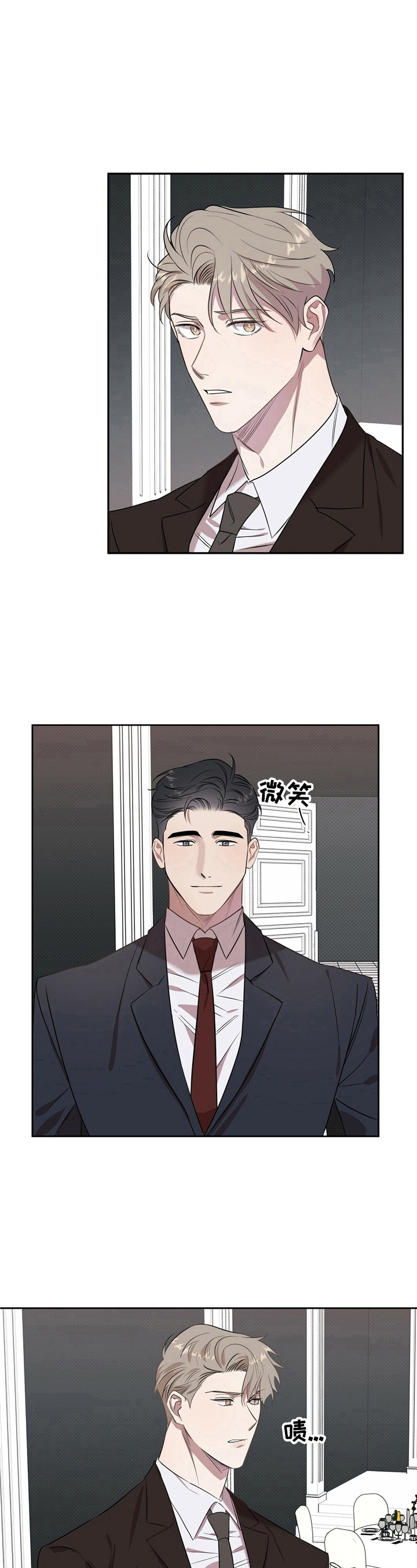 《逆攻》漫画最新章节第1章：有备无患免费下拉式在线观看章节第【4】张图片