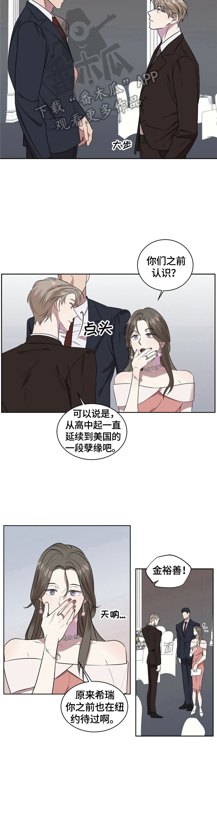 《逆攻》漫画最新章节第2章：喝一杯免费下拉式在线观看章节第【7】张图片