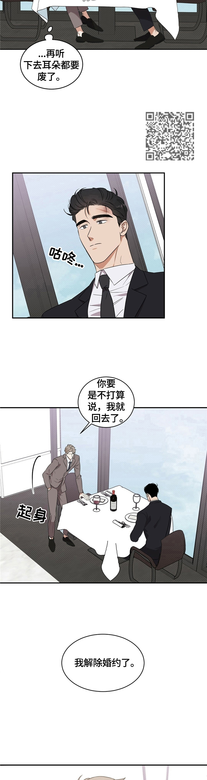 《逆攻》漫画最新章节第8章：理由免费下拉式在线观看章节第【5】张图片