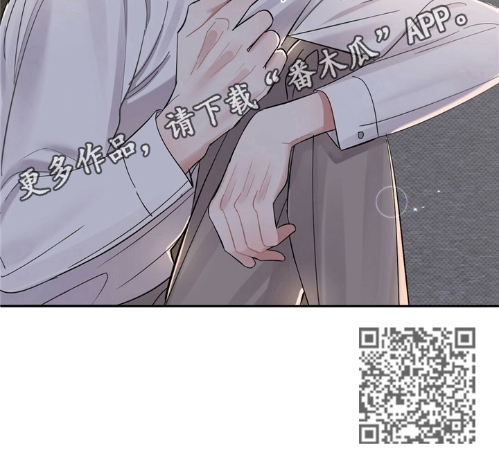 《逆攻》漫画最新章节第16章：捉弄免费下拉式在线观看章节第【1】张图片