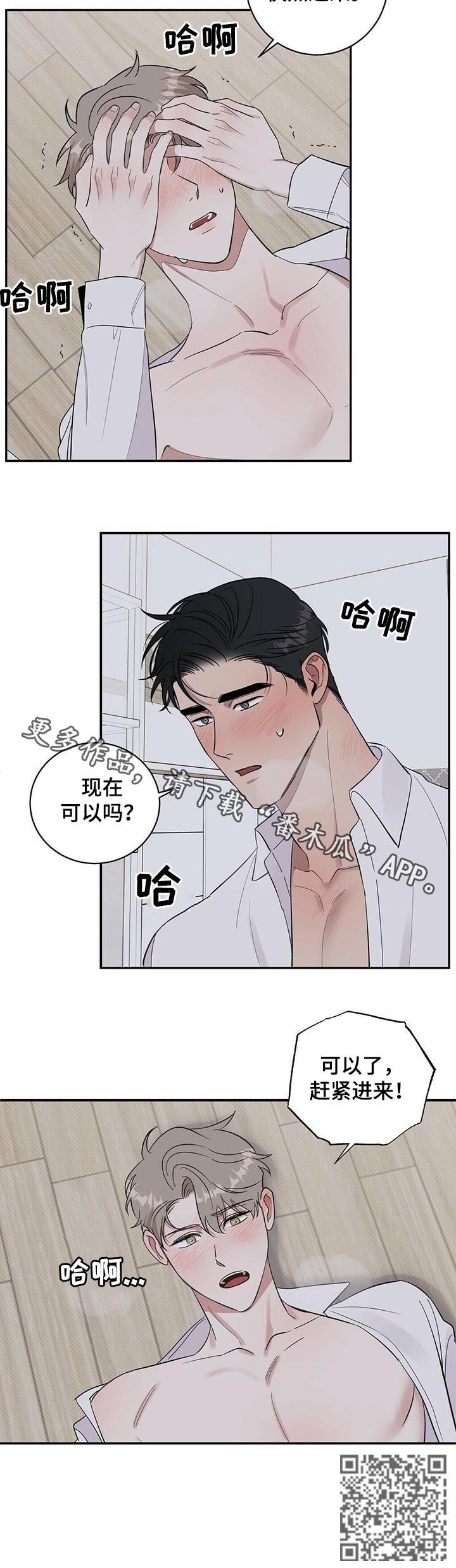 《逆攻》漫画最新章节第18章：事与愿违免费下拉式在线观看章节第【1】张图片