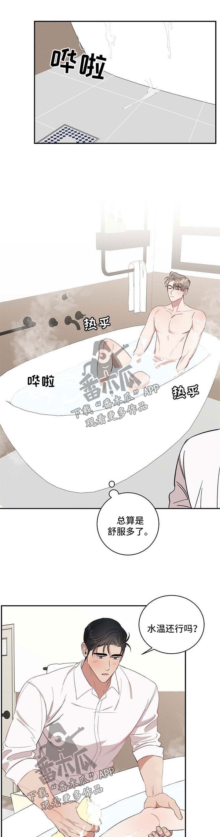 《逆攻》漫画最新章节第20章：感觉身体被掏空免费下拉式在线观看章节第【9】张图片