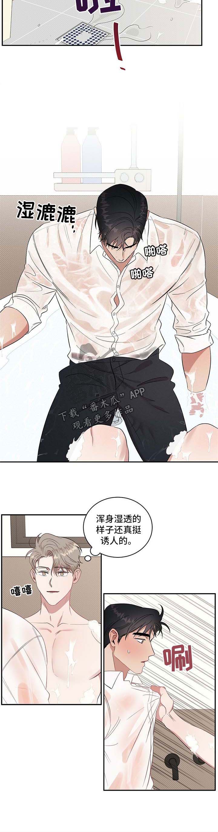 《逆攻》漫画最新章节第20章：感觉身体被掏空免费下拉式在线观看章节第【6】张图片