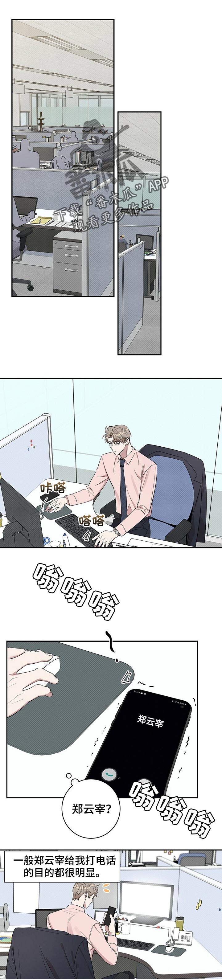 《逆攻》漫画最新章节第23章：自卑感免费下拉式在线观看章节第【11】张图片