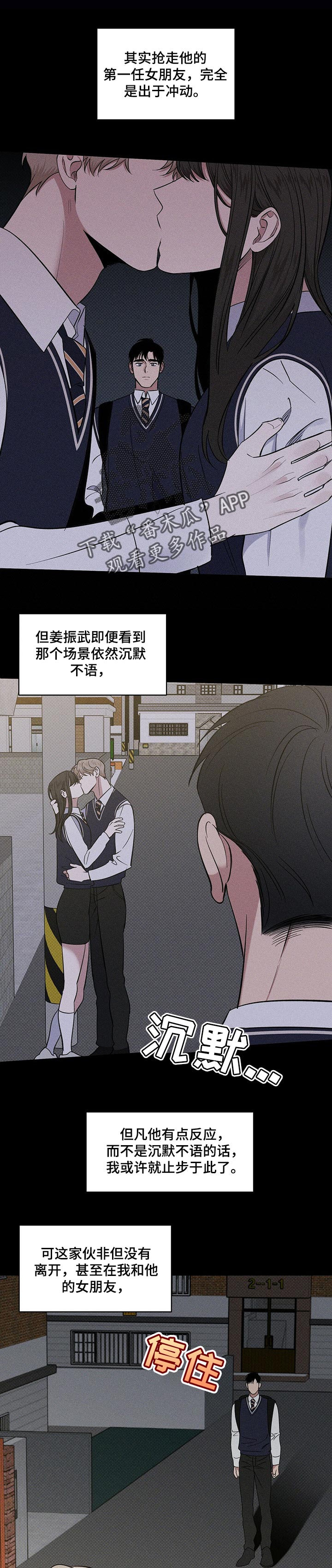 《逆攻》漫画最新章节第24章：曾经的事免费下拉式在线观看章节第【12】张图片