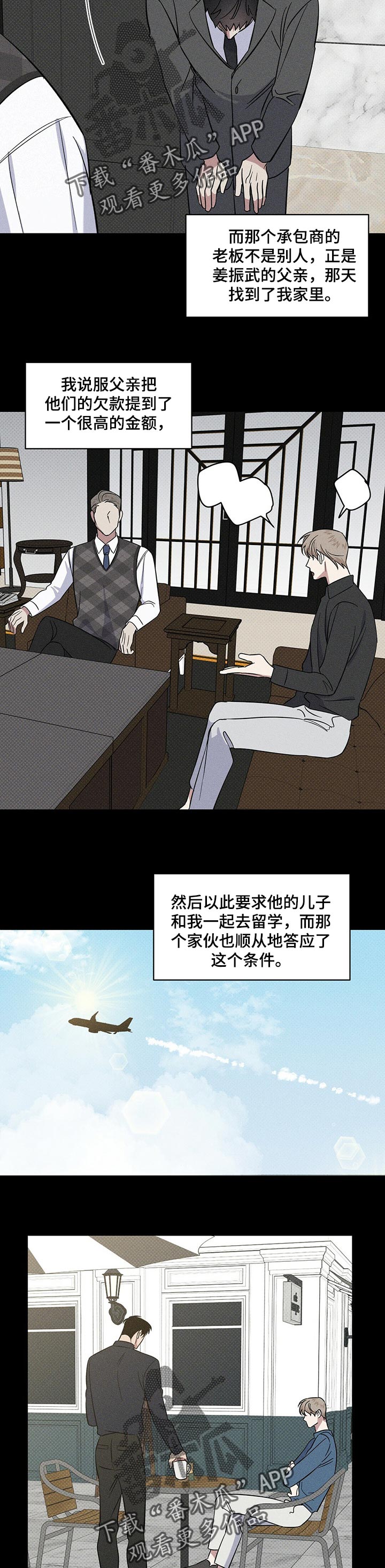 《逆攻》漫画最新章节第24章：曾经的事免费下拉式在线观看章节第【3】张图片