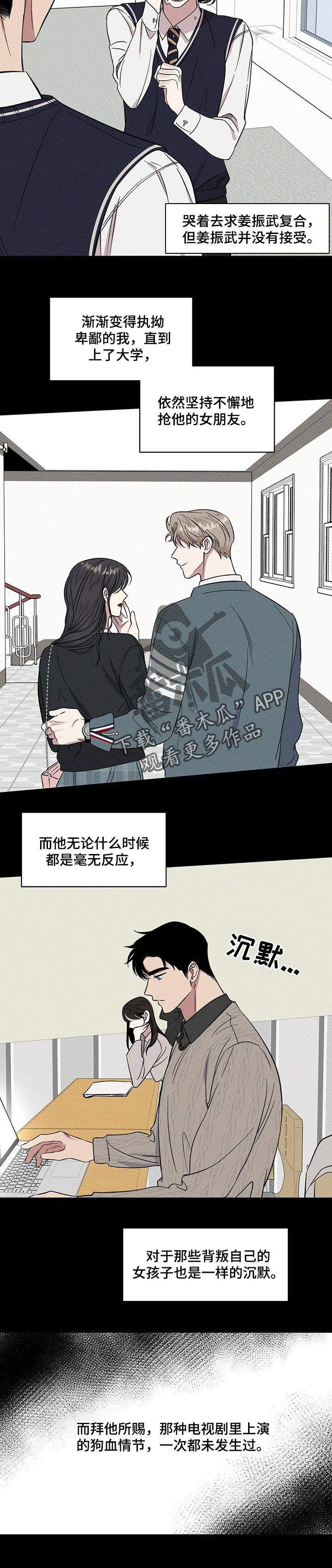 《逆攻》漫画最新章节第24章：曾经的事免费下拉式在线观看章节第【8】张图片