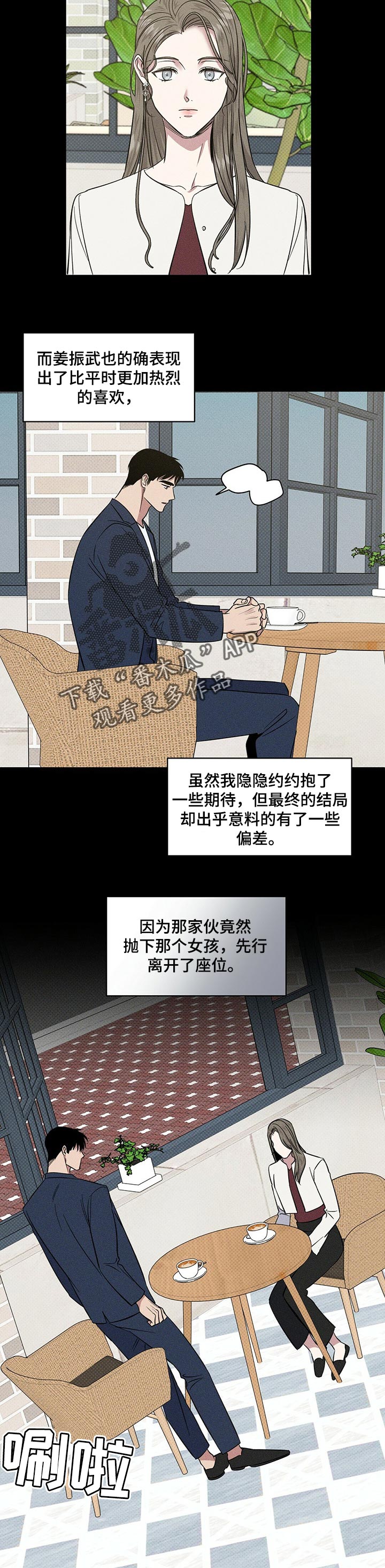 《逆攻》漫画最新章节第24章：曾经的事免费下拉式在线观看章节第【6】张图片