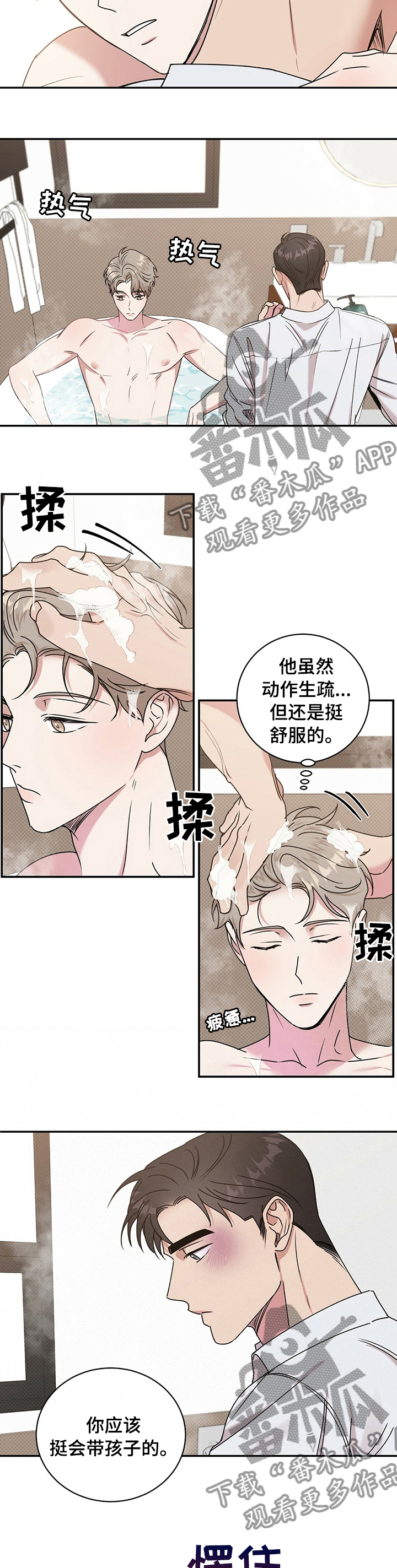 《逆攻》漫画最新章节第27章：以后就穿这些免费下拉式在线观看章节第【8】张图片