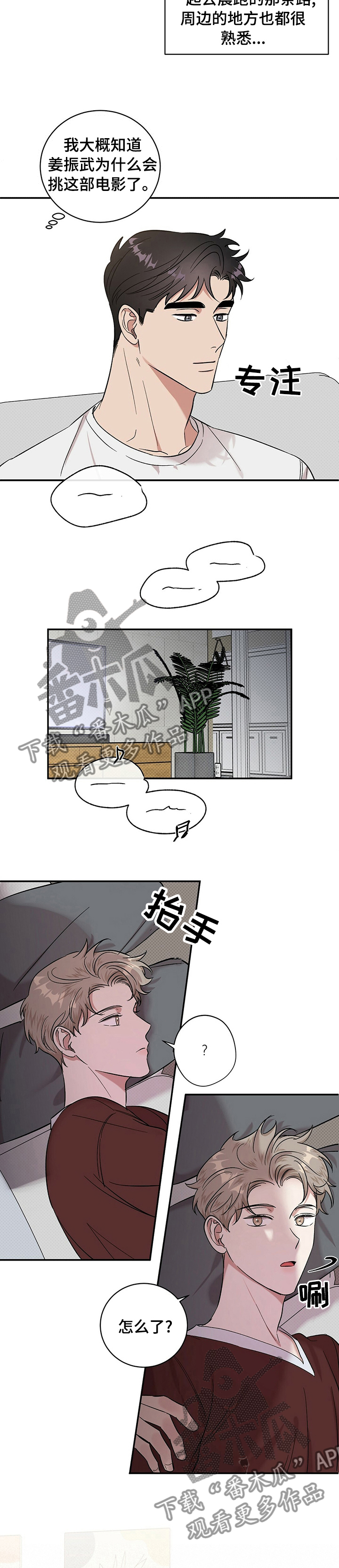 《逆攻》漫画最新章节第30章：路还长免费下拉式在线观看章节第【3】张图片