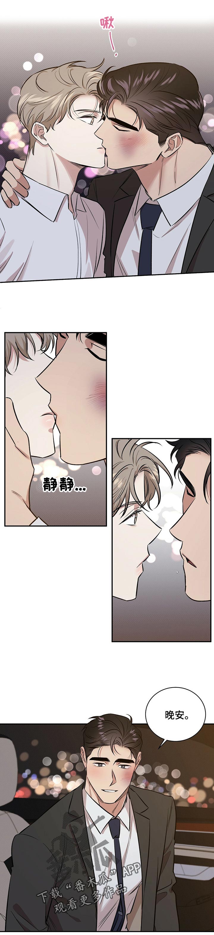 《逆攻》漫画最新章节第41章：空虚的感觉免费下拉式在线观看章节第【4】张图片