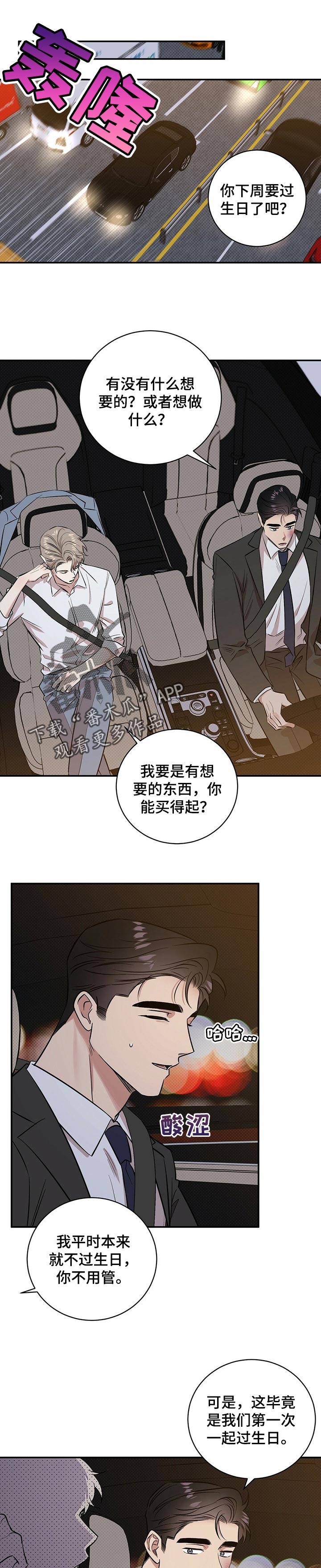 《逆攻》漫画最新章节第41章：空虚的感觉免费下拉式在线观看章节第【8】张图片