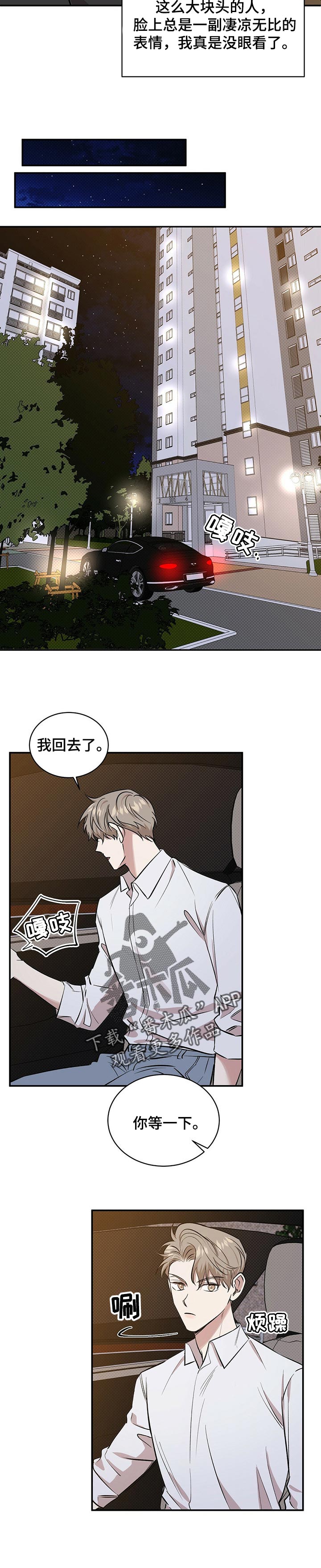 《逆攻》漫画最新章节第41章：空虚的感觉免费下拉式在线观看章节第【5】张图片