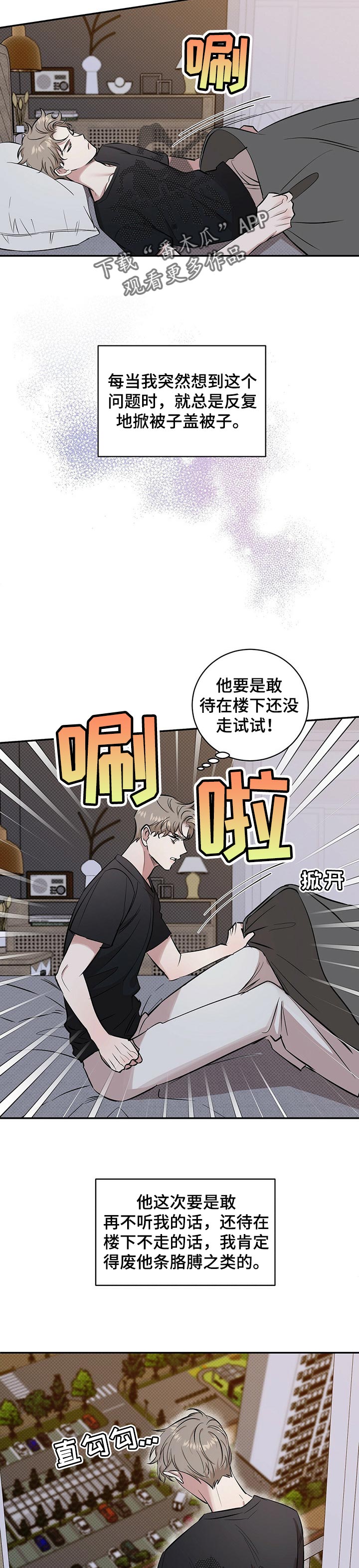 《逆攻》漫画最新章节第41章：空虚的感觉免费下拉式在线观看章节第【2】张图片