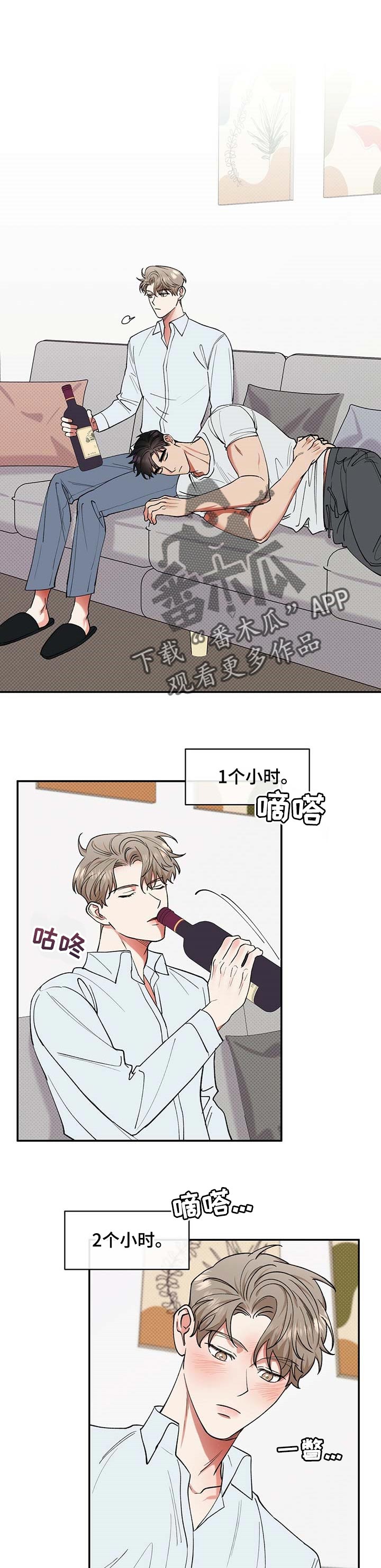 《逆攻》漫画最新章节第50章：欲望免费下拉式在线观看章节第【9】张图片