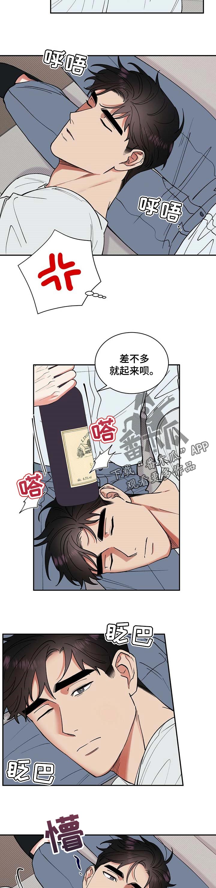 《逆攻》漫画最新章节第50章：欲望免费下拉式在线观看章节第【8】张图片