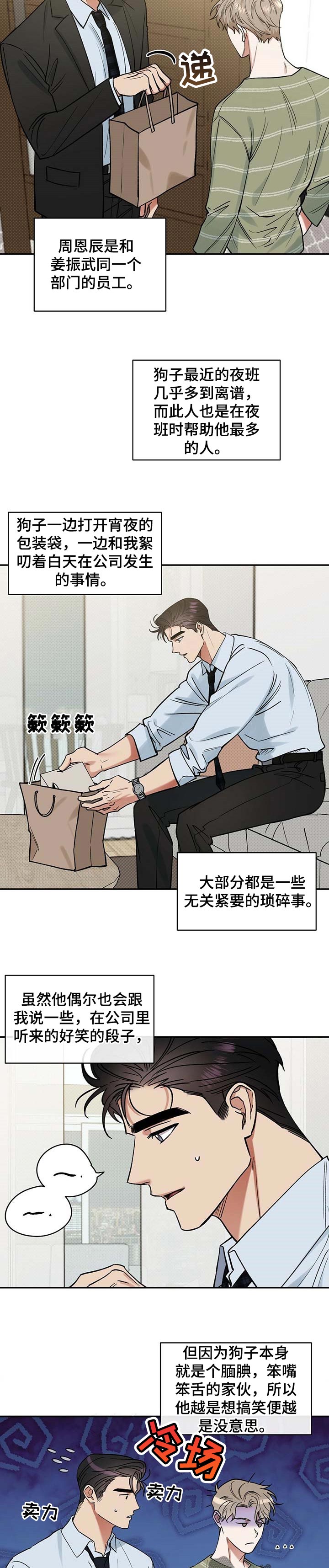 《逆攻》漫画最新章节第54章：占据的生活免费下拉式在线观看章节第【7】张图片