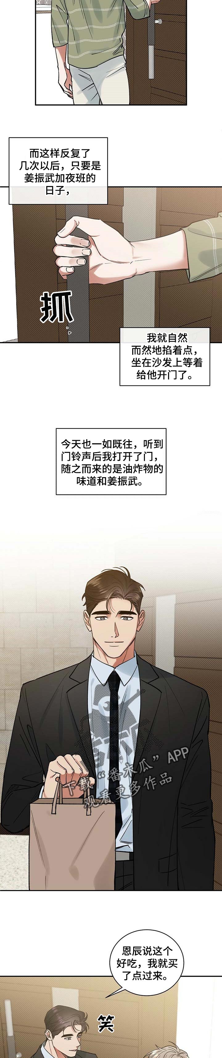 《逆攻》漫画最新章节第54章：占据的生活免费下拉式在线观看章节第【8】张图片