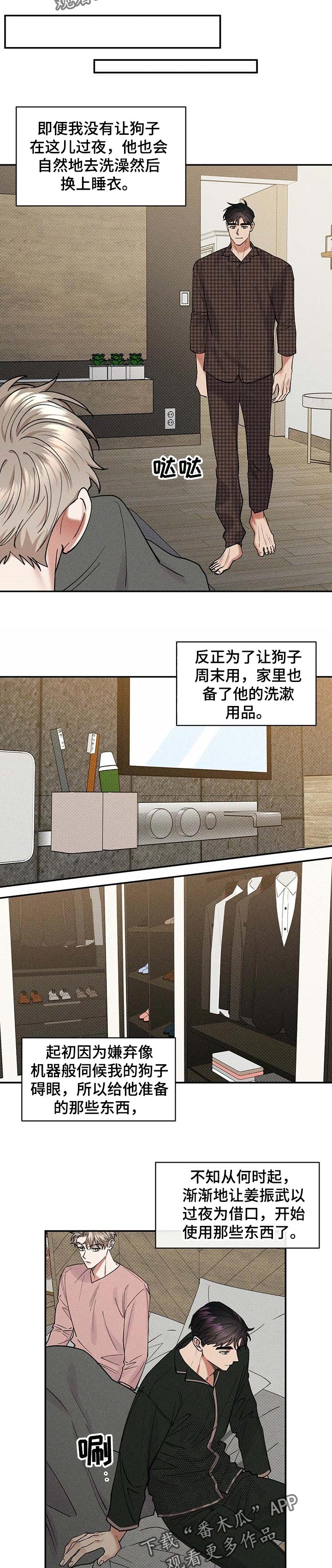 《逆攻》漫画最新章节第54章：占据的生活免费下拉式在线观看章节第【3】张图片