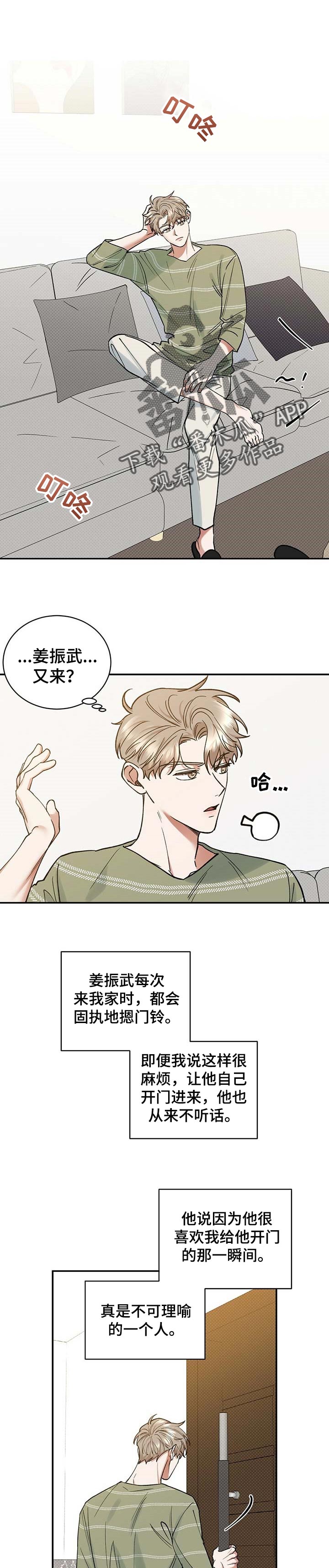 《逆攻》漫画最新章节第54章：占据的生活免费下拉式在线观看章节第【9】张图片