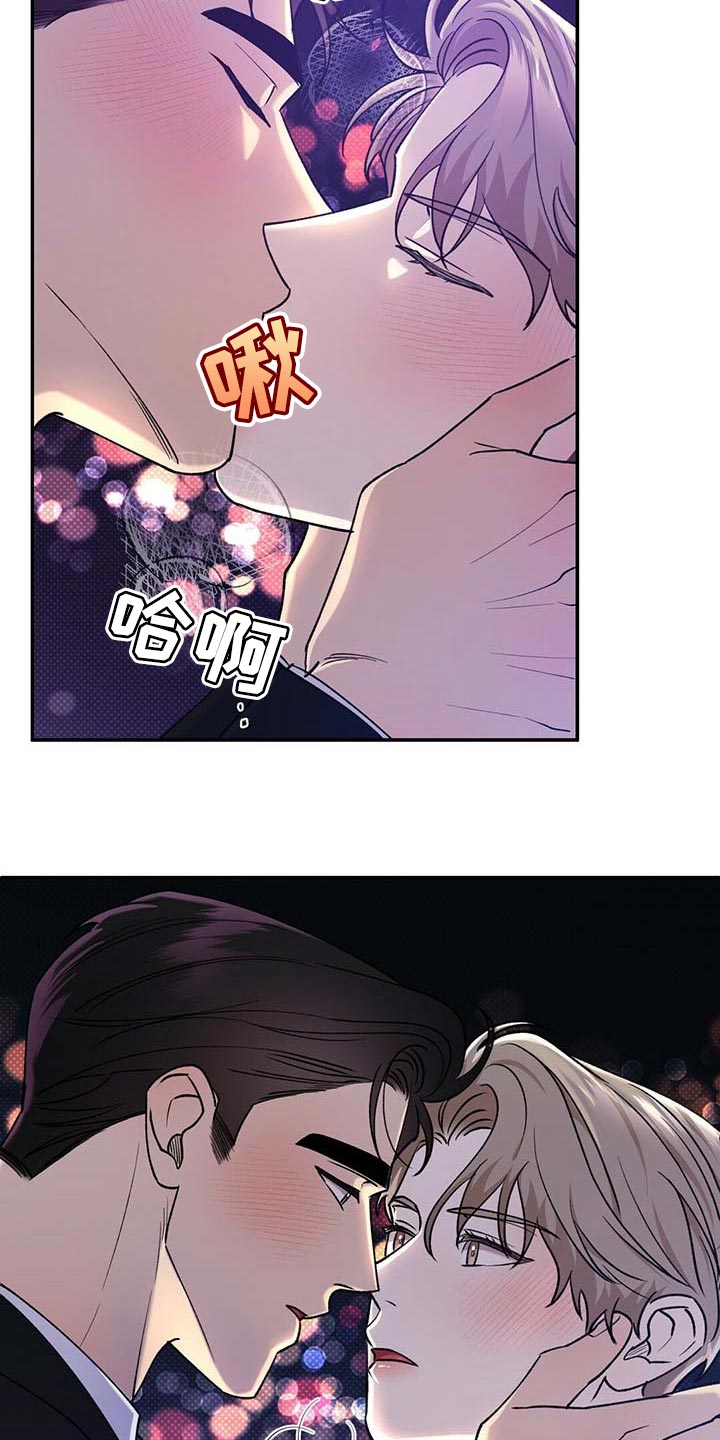 《逆攻》漫画最新章节第59章：无关紧要的小事免费下拉式在线观看章节第【2】张图片