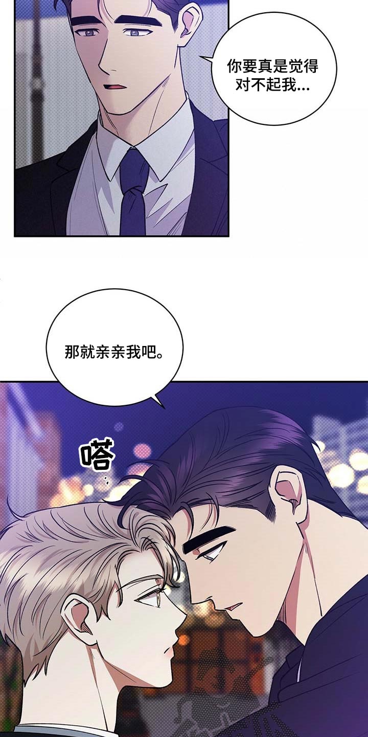 《逆攻》漫画最新章节第59章：无关紧要的小事免费下拉式在线观看章节第【5】张图片