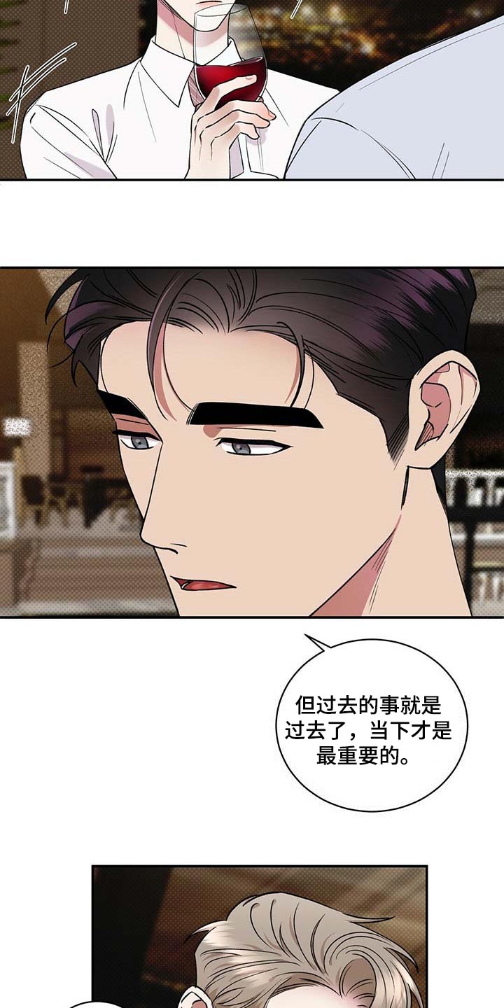 《逆攻》漫画最新章节第59章：无关紧要的小事免费下拉式在线观看章节第【14】张图片