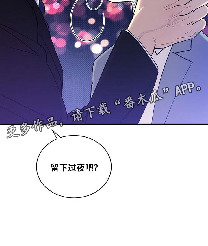 《逆攻》漫画最新章节第59章：无关紧要的小事免费下拉式在线观看章节第【1】张图片