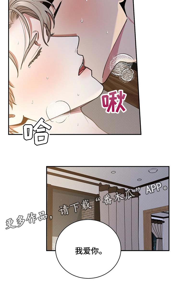 《逆攻》漫画最新章节第60章：慌张的样子免费下拉式在线观看章节第【1】张图片