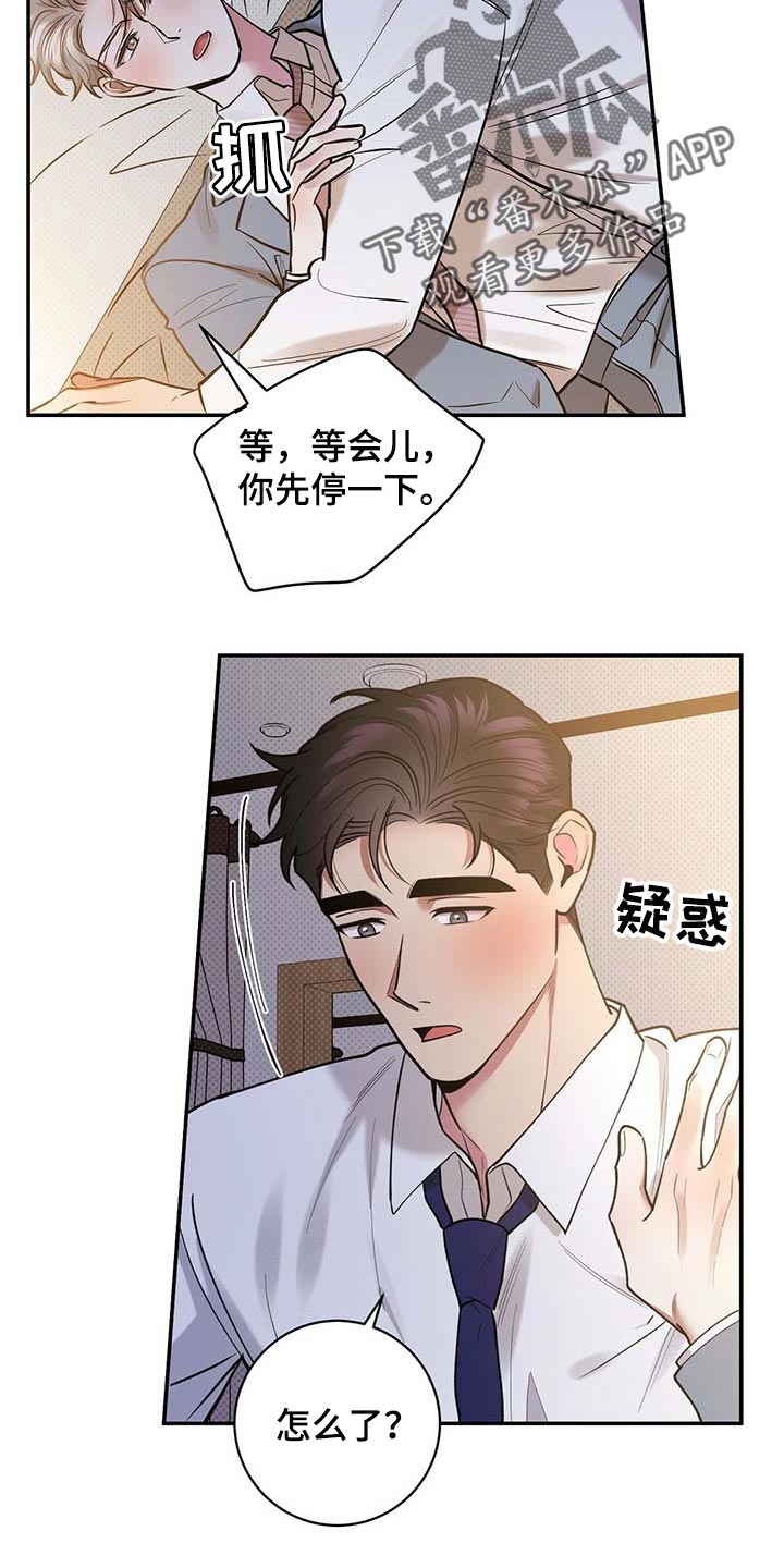 《逆攻》漫画最新章节第60章：慌张的样子免费下拉式在线观看章节第【13】张图片